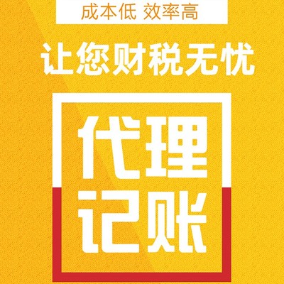 駿捷財(cái)務(wù)代理 專業(yè)企業(yè)形象策劃，賦能企業(yè)發(fā)展