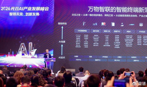 深耕光谷，智創(chuàng)未來 小米在武漢的AI產(chǎn)業(yè)布局與承諾